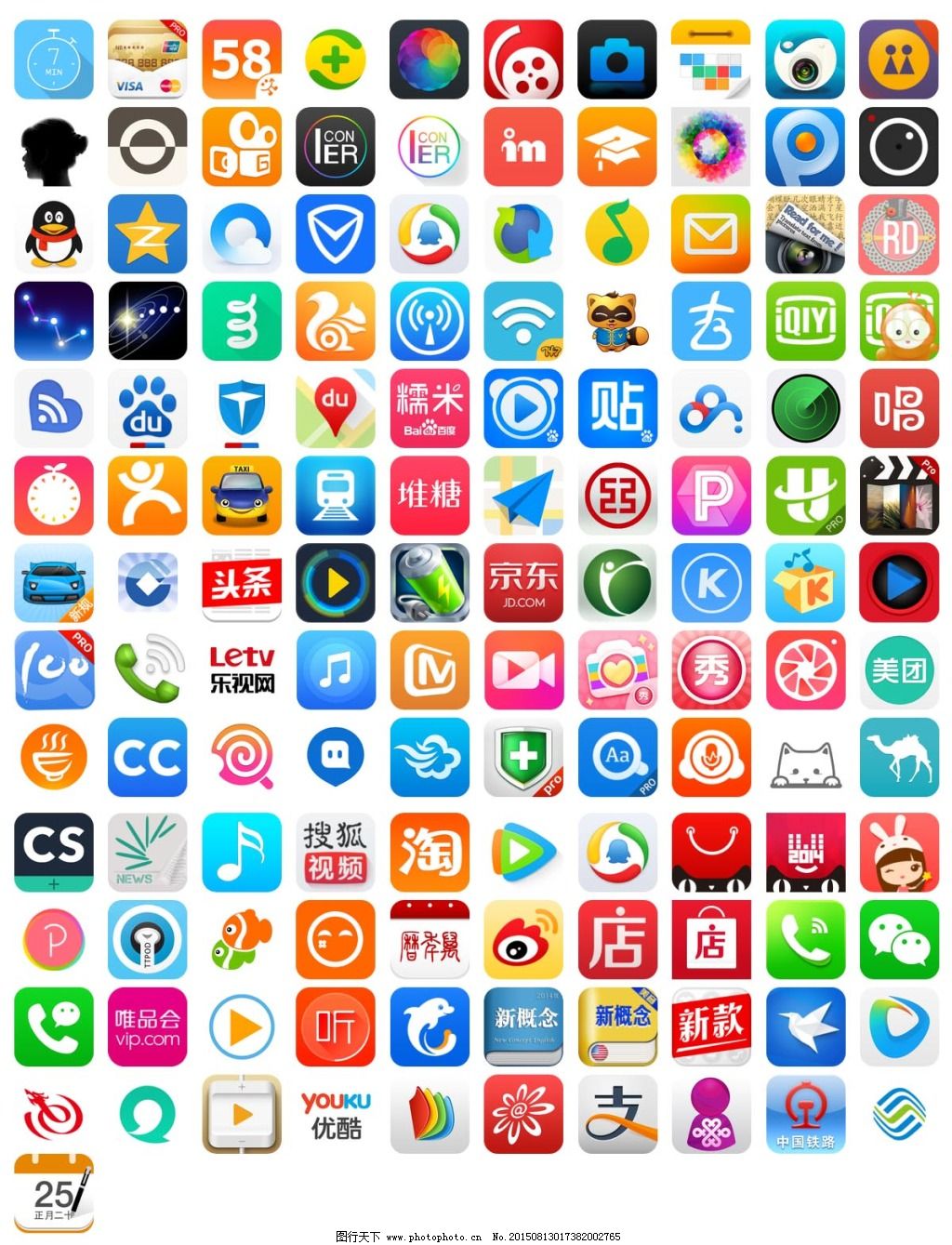 常见APP ICON图片_图标按钮_UI界面设计_