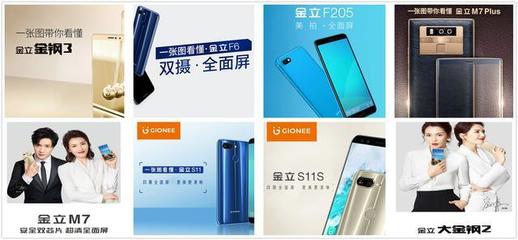 金立全面屏手机发布会直击:美女,美机,刘涛也来了_科技_网
